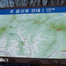 썰렁한 충청도 산길 (운주산-만경대-동림산-병마산) 이미지