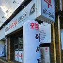 이사부중화요리전문점 이미지