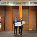 용인시농협조합공동사업법인 이미지