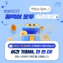 💙내 눈을 위해 이젠 더이상 미룰 수 없다💙 ✔방학과 함께 사라지는 밝은눈안과 제휴 혜택 이미지