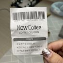 나우커피루원