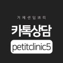 센텀쁘띠의원 네이버블로그