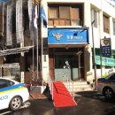 태평로파출소 이미지