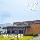 정읍시립박물관 | 추석연휴 아이와 실내 가볼만한곳 전북 정읍시립박물관