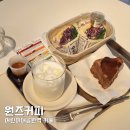 어린이대공원역 | 어린이대공원역 카페 원즈커피 디저트 맛집 추천 후기