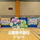 운흥초등학교 이미지