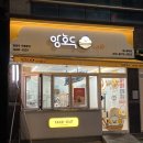 그린마트건너편 이미지