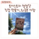 시안 | 셀프청첩장 토이스토리 청첩장, 최종 시안 완성 후기
