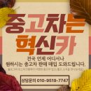 진장유통로L | 깔끔하게 관리된 옵션 좋은 경차를 소개해드립니다. [울산 올 뉴 모닝 중고차]