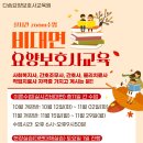 다솜 요양보호사교육원 이미지