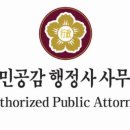 공감 행정사사무소 이미지