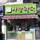 경기도 수원시 팔달구 갓매산로 이미지