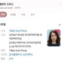 작가 [한강] 소설 번역가 데보라스미스 이미지