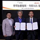 (사)한국능률협회