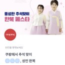 230911 토스 행운퀴즈 - 쿠팡 이미지