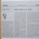 등산객 발걸음 멈추게 하는 ‘좋은 글귀’ 이미지