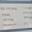 밥향기한식뷔페