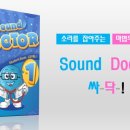 닥터사운드 이미지