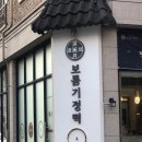 보름기정떡광교 이미지
