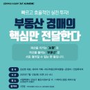 부동산경매(오후) 이미지