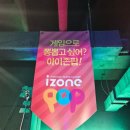 아이존팝 노원점 이미지