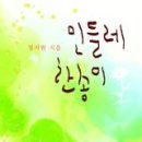 한*한 - 미추홀구 독배로473번길 12 | 한*한