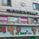 세움빌딩후면 | 둔촌역피부관리 천지스킨케어 뱀부 테라피