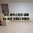 남광하우스토리공인중개사사무소 이미지