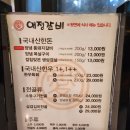 애정갈비(월성점) | 대구 월성동 맛집 애정갈비 본점 | 놀이방 있는 식당 내돈내산 방문 후기