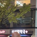 성림약국 이미지