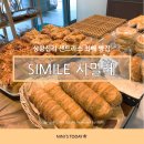시밀레:simile