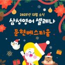 셀레나영어삼성영어교습소