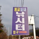 동교실내 이미지