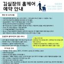 라더스 | W. 용산구 신혼집 입주청소 업체 비교/계약하기! 투룸 오피스텔에 김실장의 홈케어 예약