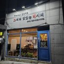 교촌치킨 고령점 이미지