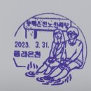 동래온천우체국 이미지