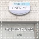 씨유서구여성회관점 | 인천서구 석남동 속눈썹펌 잘하는 곳 무쌍 후기 오너브