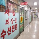 샛별옷수선 네이버블로그