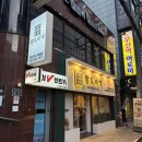 팔도구이 | [부산역 맛집] 든든하고 미역국과 겉바속촉 고등어구이 정식을 먹을 수 있는 팔도미역 본점 후기