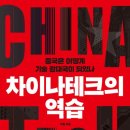 하나테크에너지 이미지