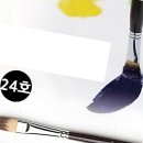 아크릴그림 입문 이미지