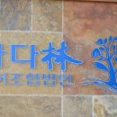 영어조합법인 한창