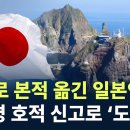일본인 112명이 독도에 본적 호적신고를,, 이미지