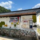 가곡면 탕곡리 마을회관 | [단양] 맛, 가성비, 친절함, 모든걸 다가진 최고의 맛집(찐추천) ‘훈할머니 묵집’