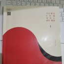 피아노와 반주 | &#39;지은쌤의 30일 피아노 코드반주&#39; 솔직! 후기/피아노코드 연습 책/코드독학