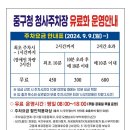 중구청사 부설주차장 이미지