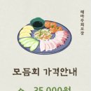 속초회포장 이미지