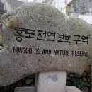 안락기도원 앞∼용산마을삼거리 | 84. 깃대봉-홍도,탐방센터,전망대,숨골재,정상,원점회귀