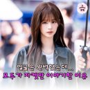 "비주얼이 아깝다" 말까지… 설윤 서울패션위크 패션 반응 갈린 이유