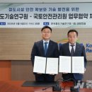 한국시설물안전연구원